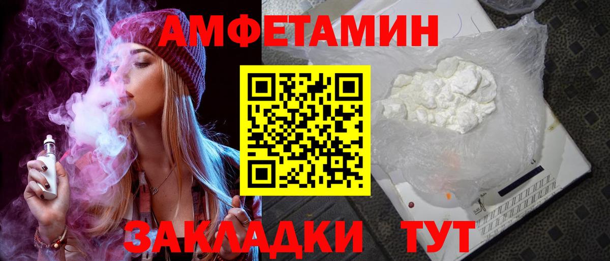 Amphetamine 98% Луховицы