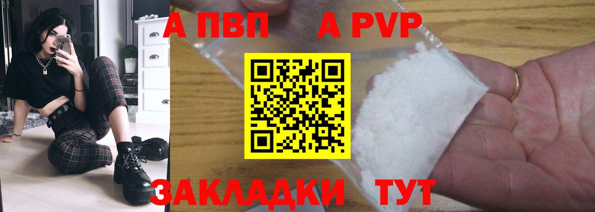 А ПВП мука  Вход с VPN  наркота  APVP СК КРИС  A PVP СК  Луховицы 