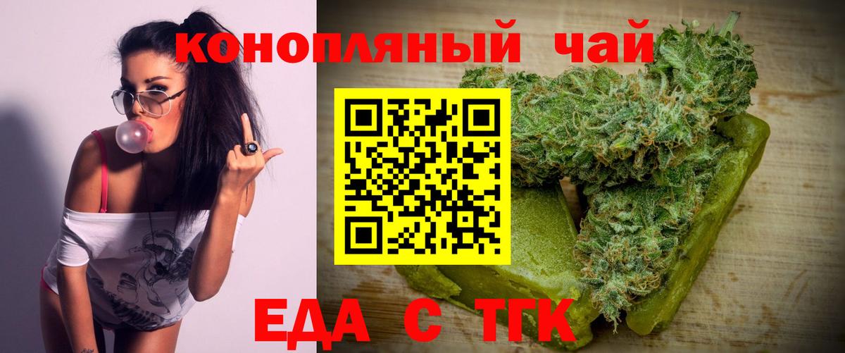 Cannafood конопля  Вход с VPN  Луховицы 