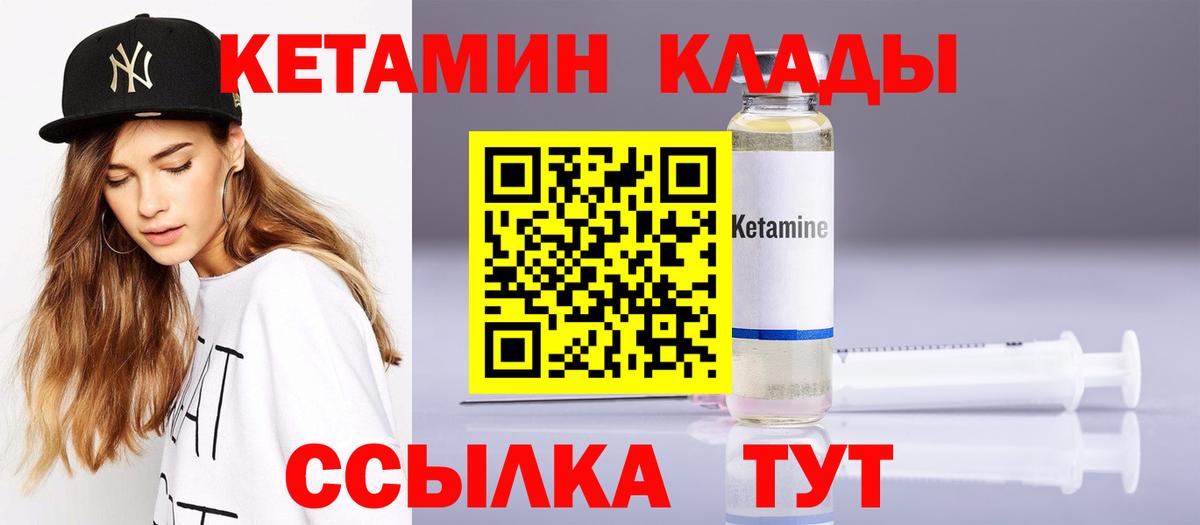 КЕТАМИН ketamine Луховицы