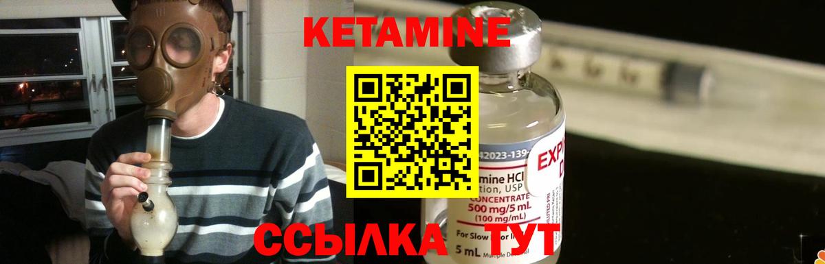 КЕТАМИН ketamine  КЕТАМИН VHQ  Вход с VPN  Луховицы 