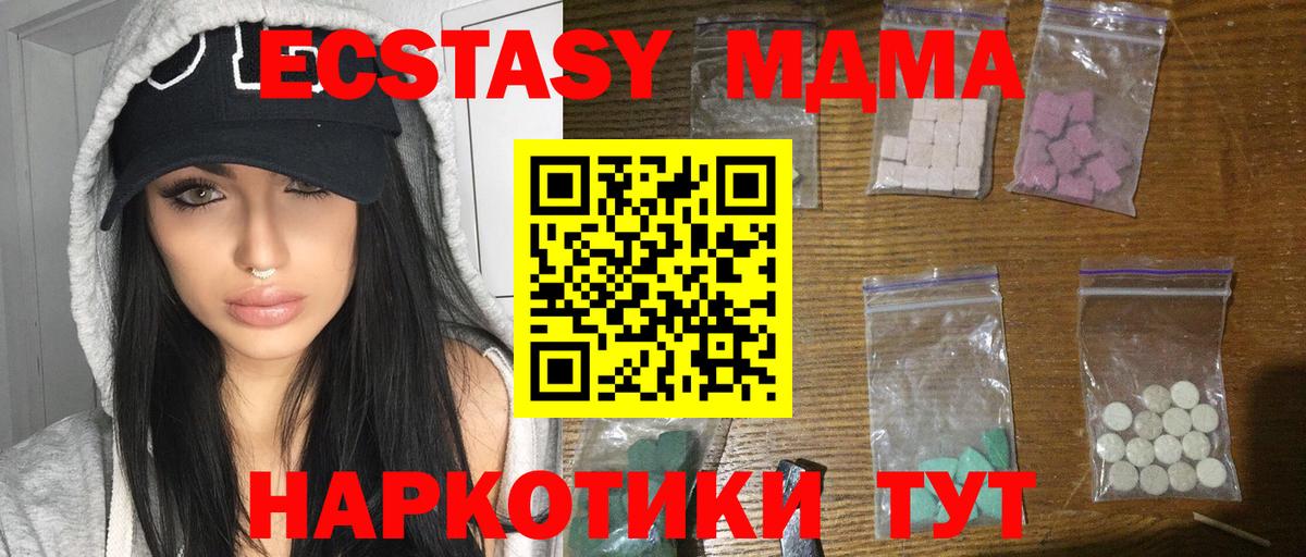 MDMA кристаллы  MDMA  Луховицы  Вход с VPN  MDMA VHQ 