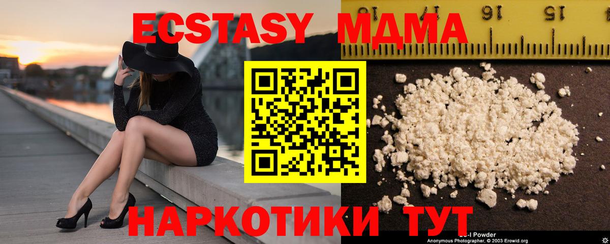 MDMA Molly Луховицы