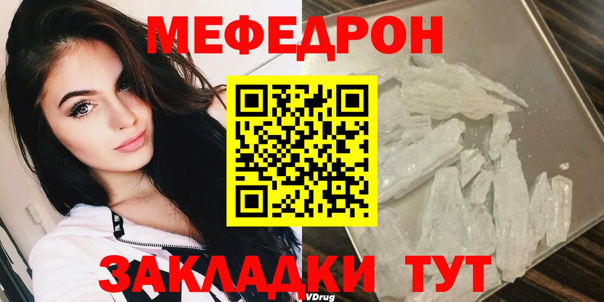 Меф  Вход с VPN  МЕФ  Луховицы  Меф мука  МЯУ-МЯУ 4 MMC 
