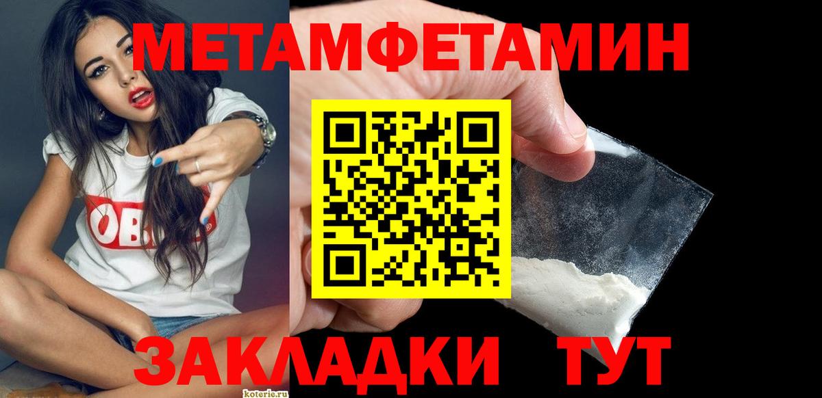 Луховицы  Первитин пудра  Вход с VPN  МЕТАМФЕТАМИН  Первитин пудра 