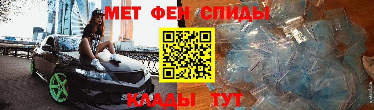 МЕТАМФЕТАМИН мет Луховицы